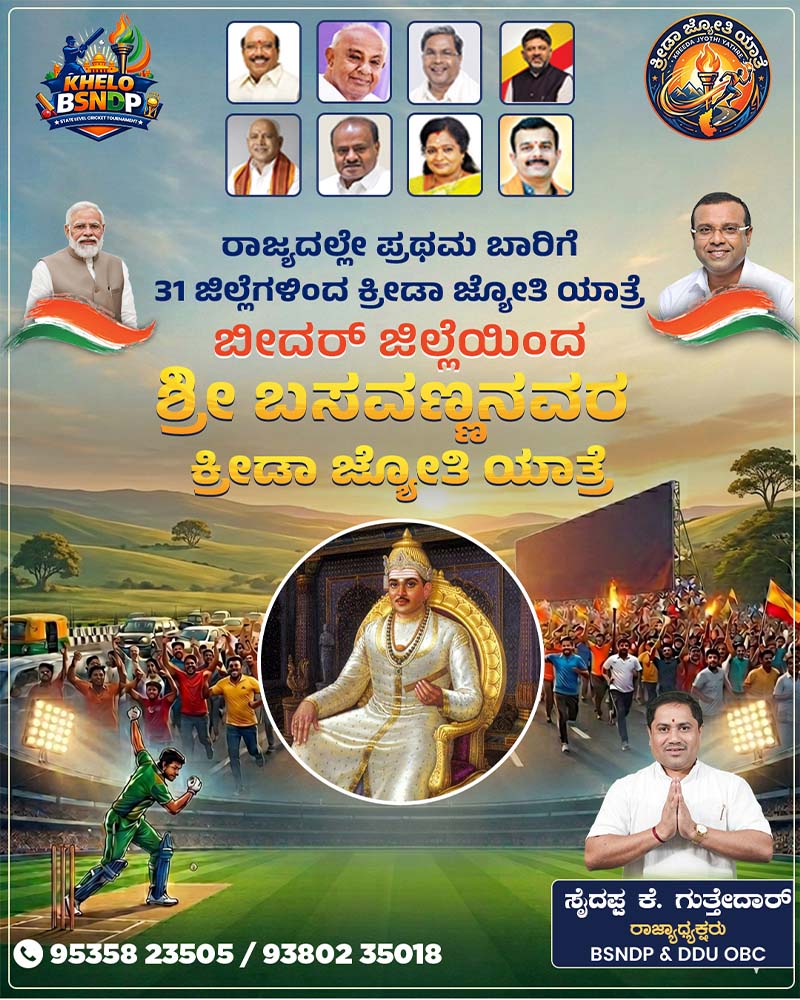 bidar