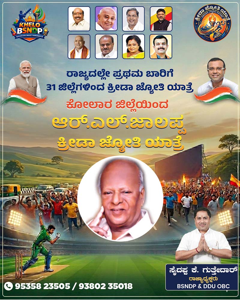 kolar